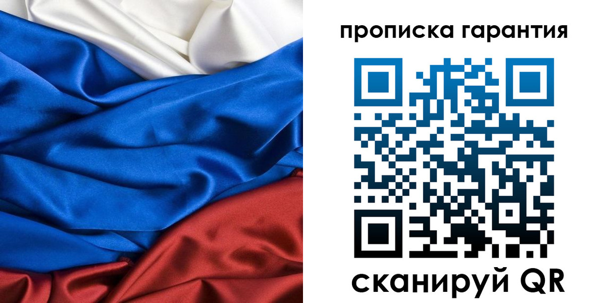 временная регистрация 2025 в Гороховце