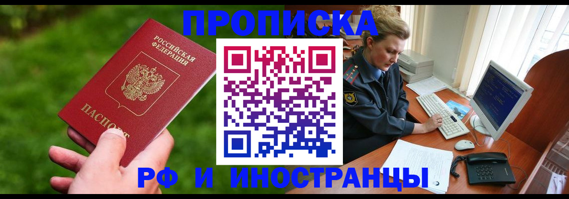 временная регистрация в квартире в Гороховце
